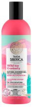 Natural Berry Rejuvenation Shower Gel 270 ml Natural Berry Rejuvenation Shower Gel 270 ml